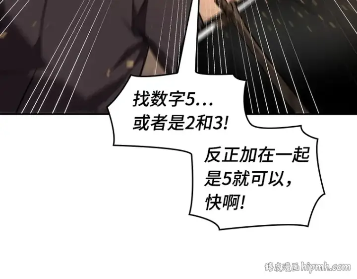 《全知读者视角》051 先知者们之夜（3）图208