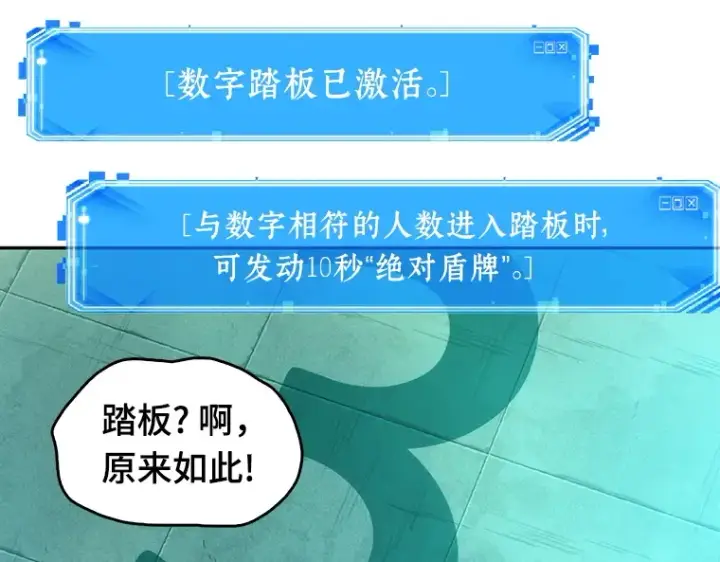 《全知读者视角》051 先知者们之夜（3）图212