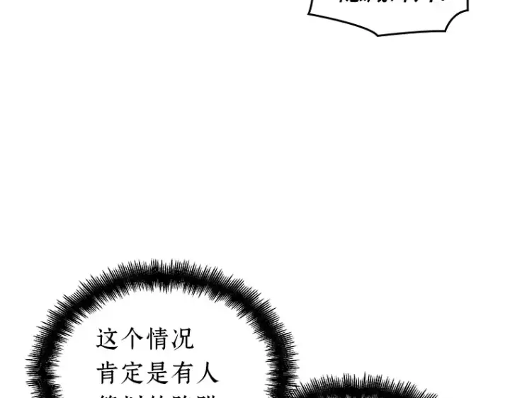 《全知读者视角》051 先知者们之夜（3）图214