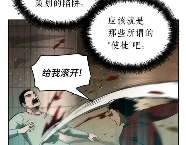 《全知读者视角》051 先知者们之夜（3）图215