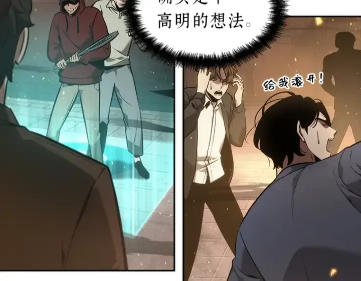 《全知读者视角》051 先知者们之夜（3）图219