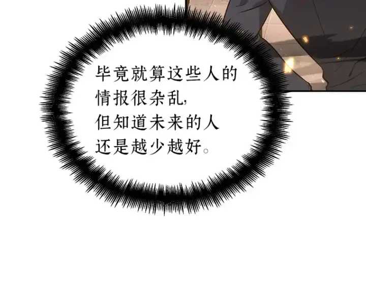 《全知读者视角》051 先知者们之夜（3）图220