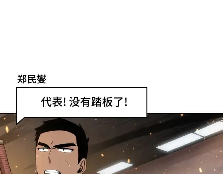 《全知读者视角》051 先知者们之夜（3）图221