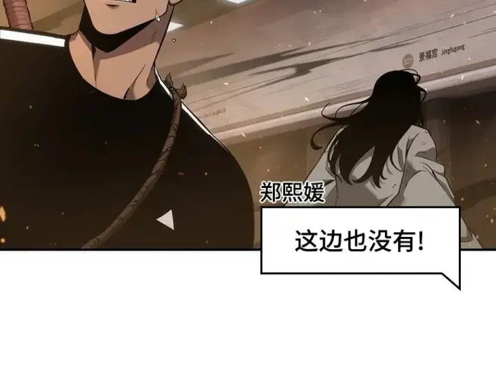 《全知读者视角》051 先知者们之夜（3）图222