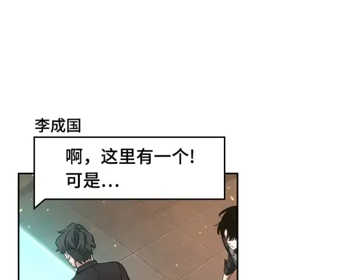 《全知读者视角》051 先知者们之夜（3）图223