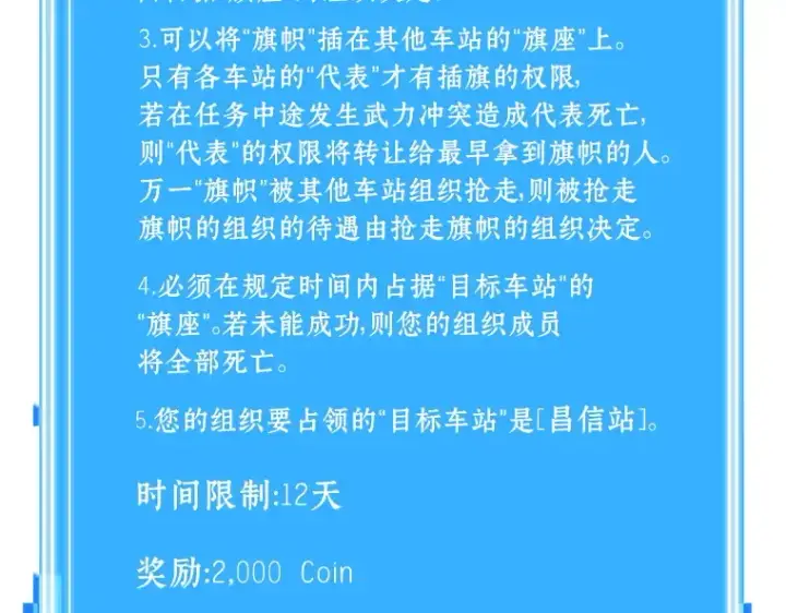 《全知读者视角》051 先知者们之夜（3）图234