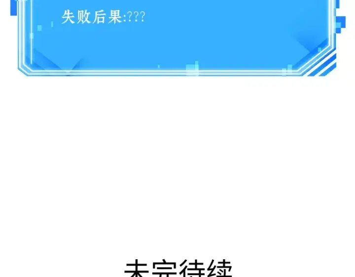 《全知读者视角》051 先知者们之夜（3）图235