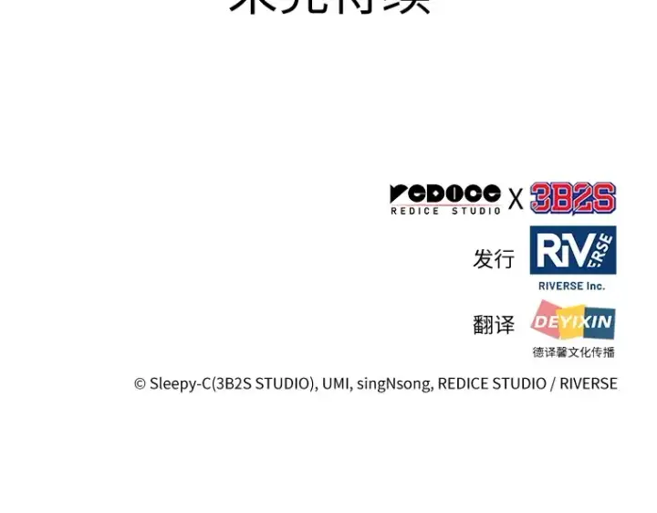 《全知读者视角》051 先知者们之夜（3）图236