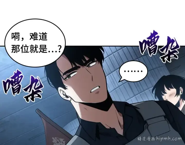 《全知读者视角》051 先知者们之夜（3）图24
