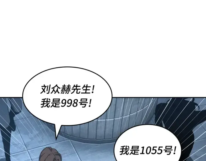 《全知读者视角》051 先知者们之夜（3）图26