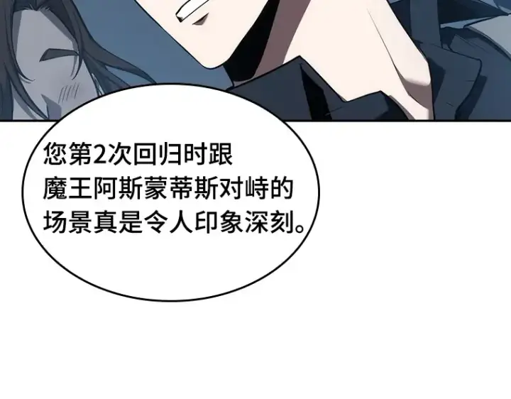 《全知读者视角》051 先知者们之夜（3）图30
