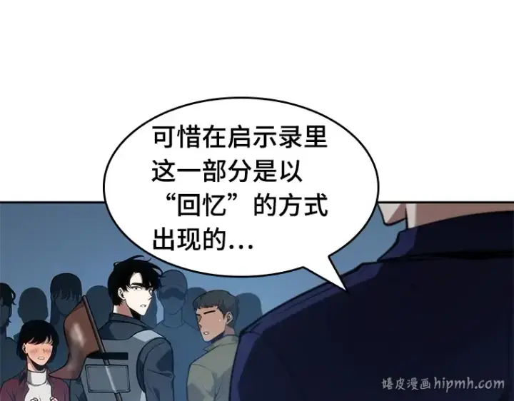 《全知读者视角》051 先知者们之夜（3）图32