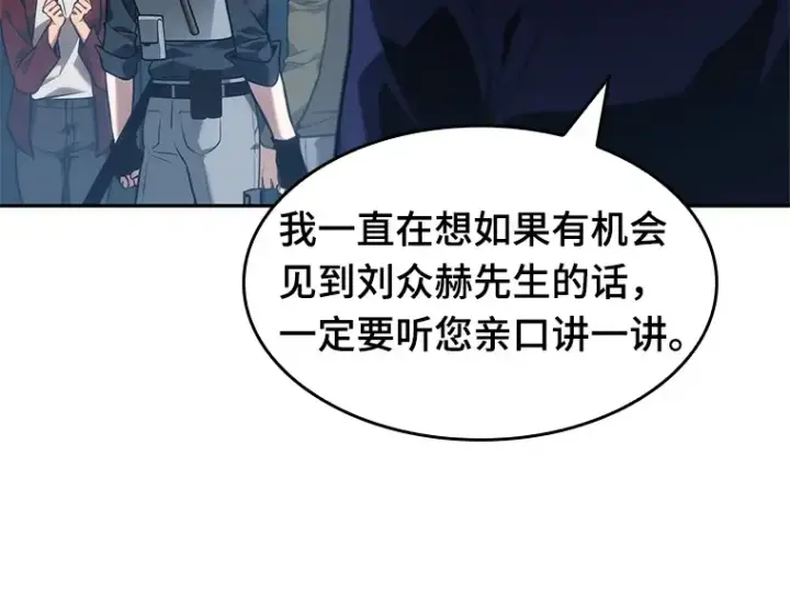 《全知读者视角》051 先知者们之夜（3）图33