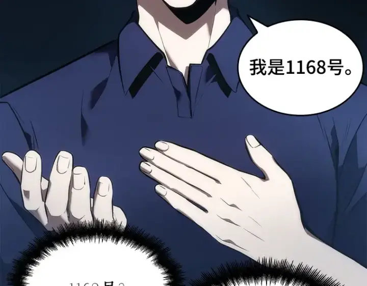 《全知读者视角》051 先知者们之夜（3）图35
