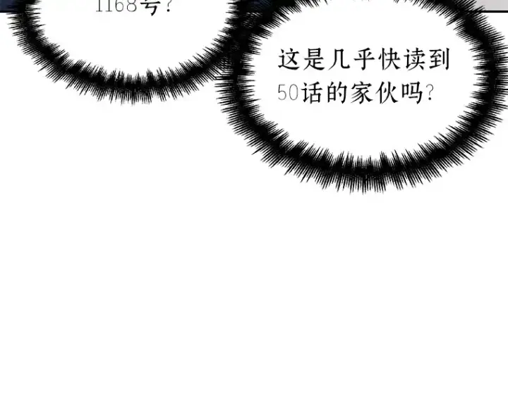 《全知读者视角》051 先知者们之夜（3）图36