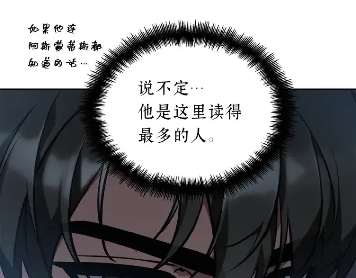 《全知读者视角》051 先知者们之夜（3）图37