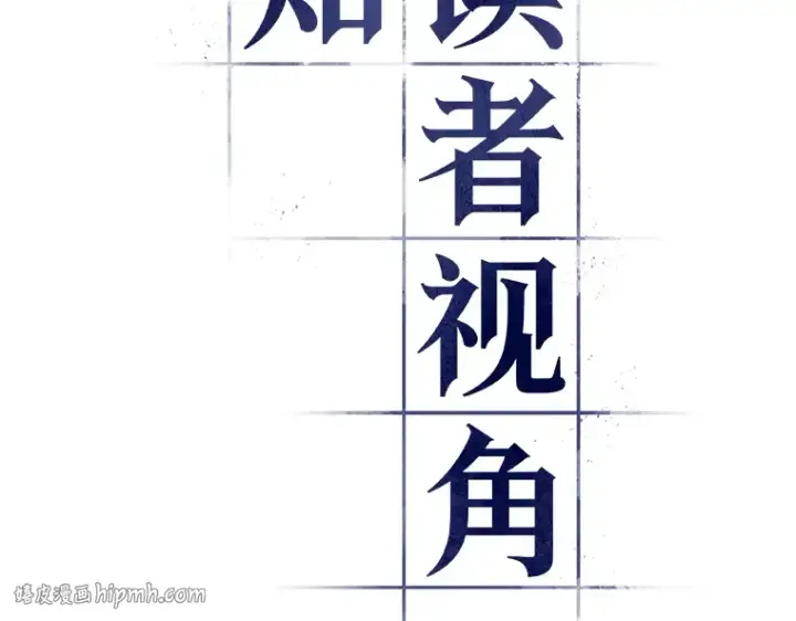 《全知读者视角》051 先知者们之夜（3）图40