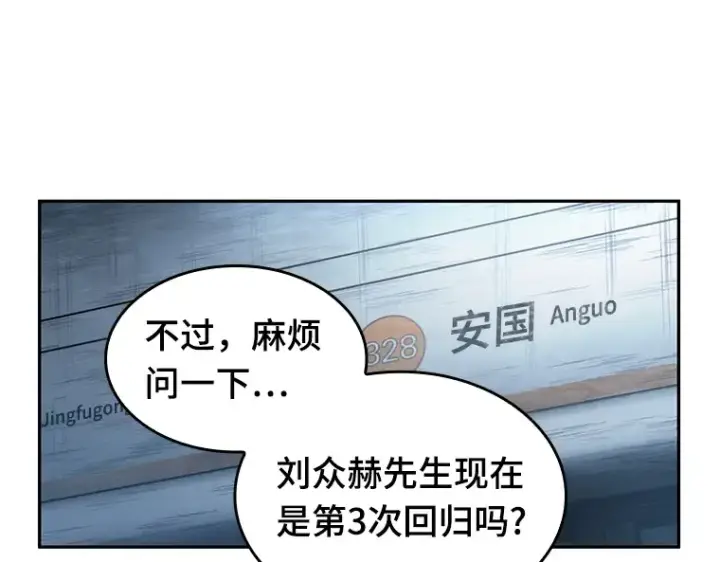 《全知读者视角》051 先知者们之夜（3）图44