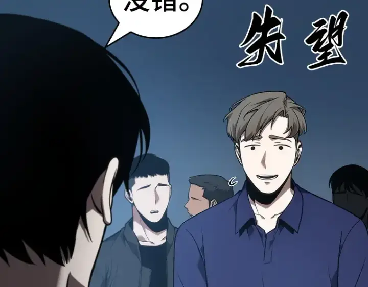 《全知读者视角》051 先知者们之夜（3）图46