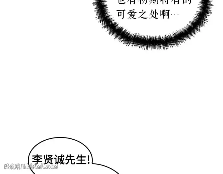 《全知读者视角》051 先知者们之夜（3）图48
