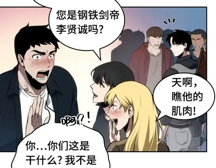 《全知读者视角》051 先知者们之夜（3）图49