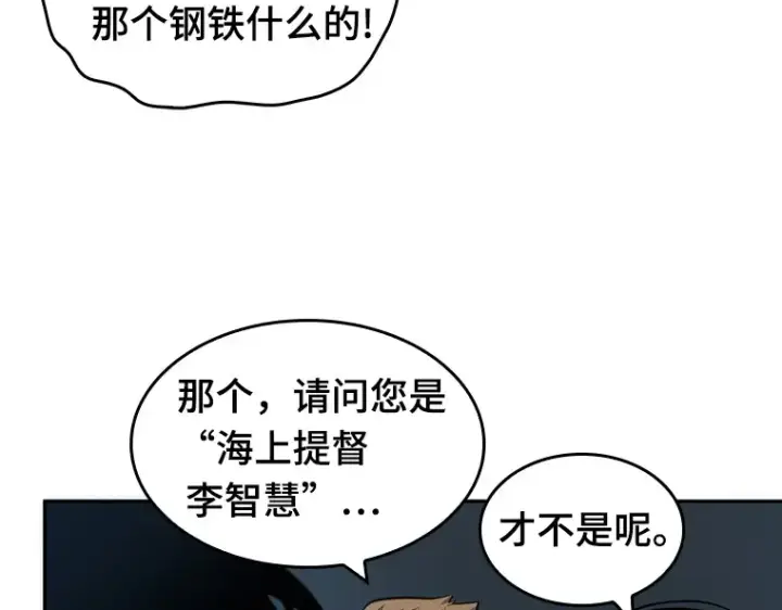 《全知读者视角》051 先知者们之夜（3）图50