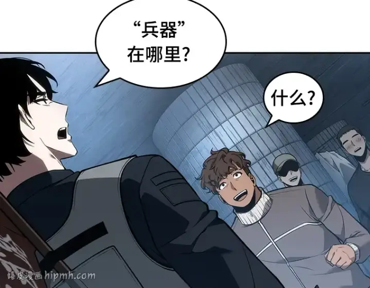 《全知读者视角》051 先知者们之夜（3）图56