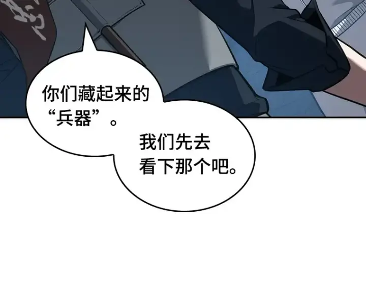 《全知读者视角》051 先知者们之夜（3）图57