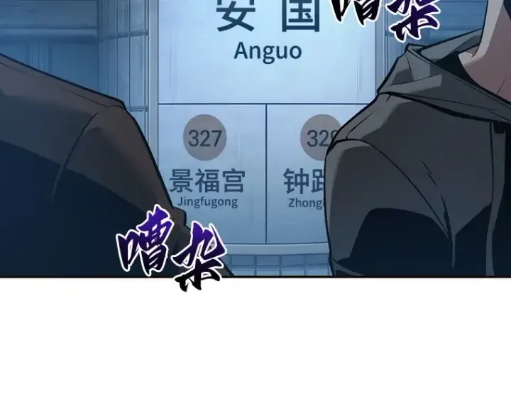 《全知读者视角》051 先知者们之夜（3）图6
