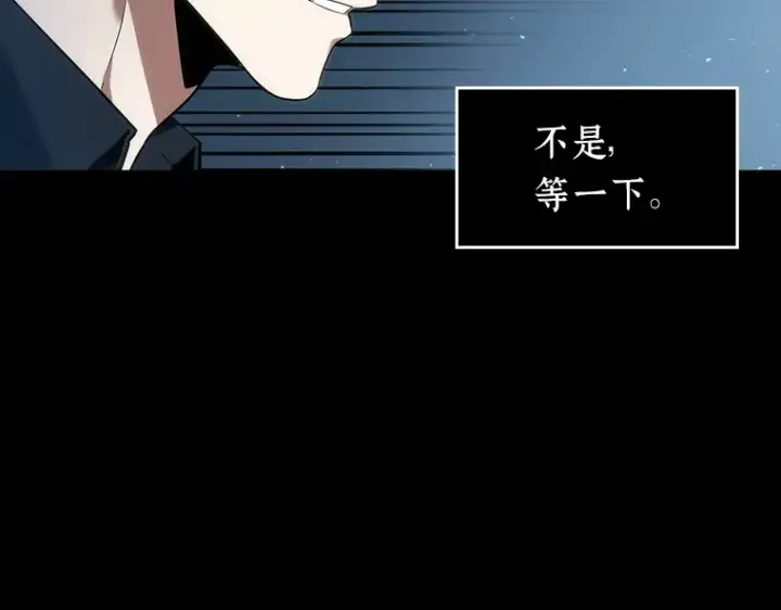 《全知读者视角》051 先知者们之夜（3）图67
