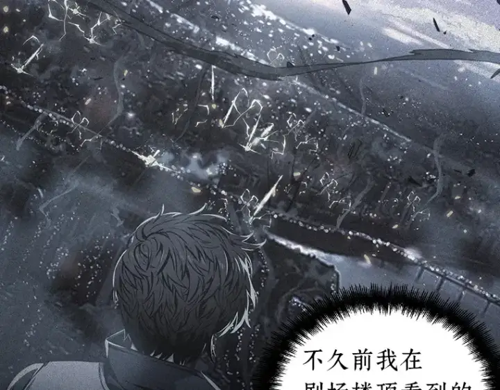 《全知读者视角》051 先知者们之夜（3）图69