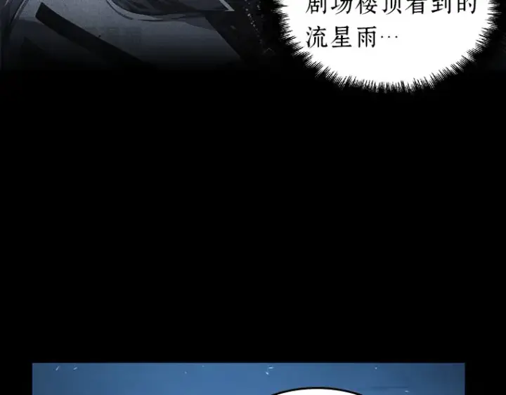 《全知读者视角》051 先知者们之夜（3）图70