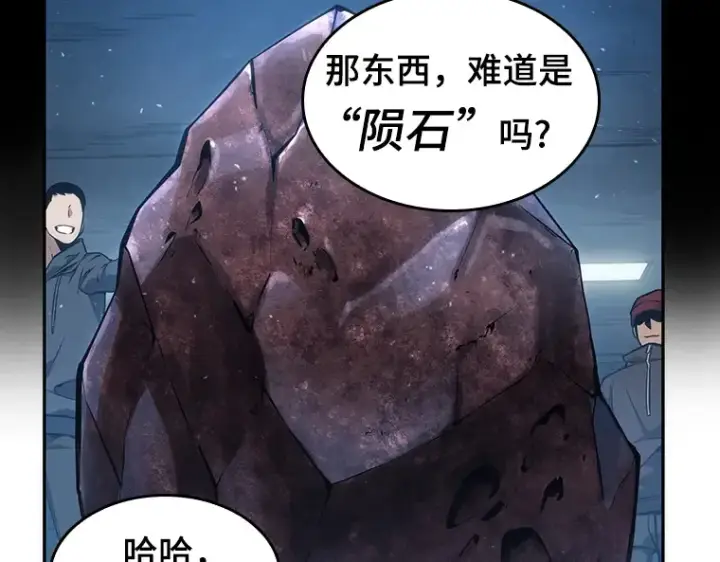《全知读者视角》051 先知者们之夜（3）图71