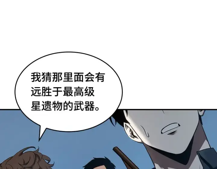 《全知读者视角》051 先知者们之夜（3）图74