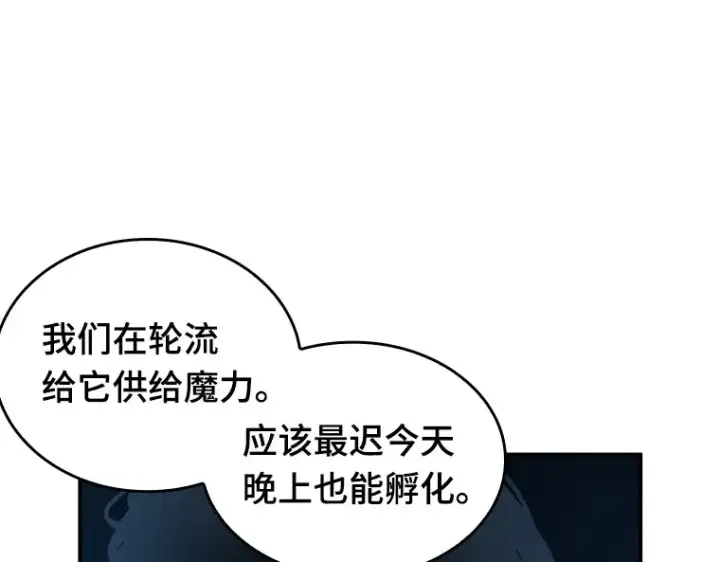 《全知读者视角》051 先知者们之夜（3）图76