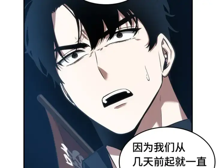 《全知读者视角》051 先知者们之夜（3）图77