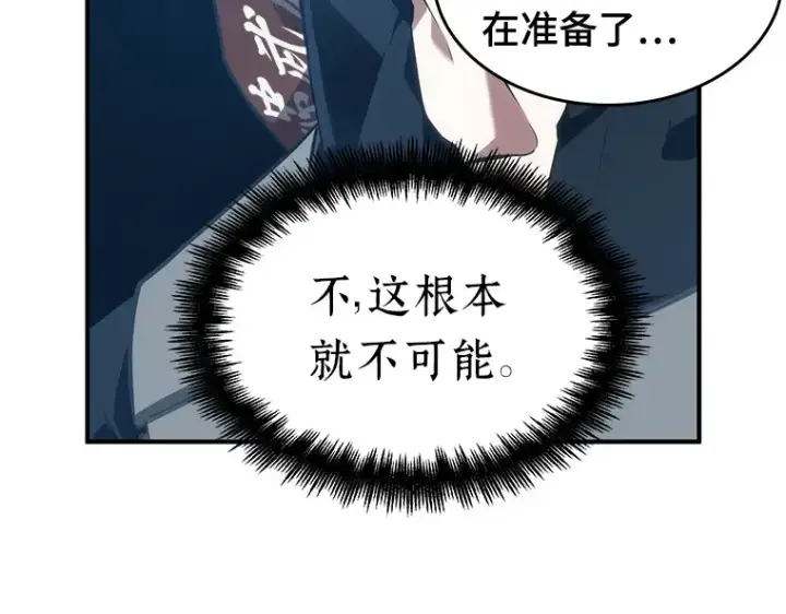 《全知读者视角》051 先知者们之夜（3）图78