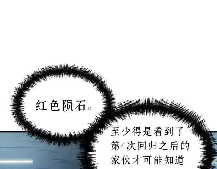 《全知读者视角》051 先知者们之夜（3）图79
