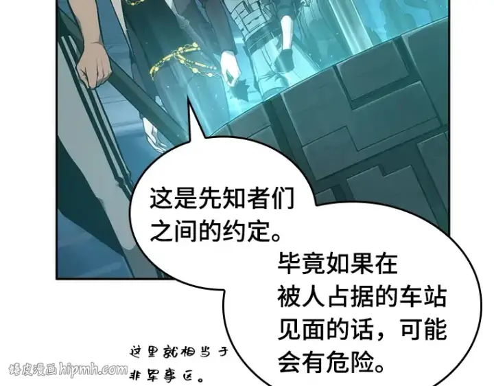 《全知读者视角》051 先知者们之夜（3）图8