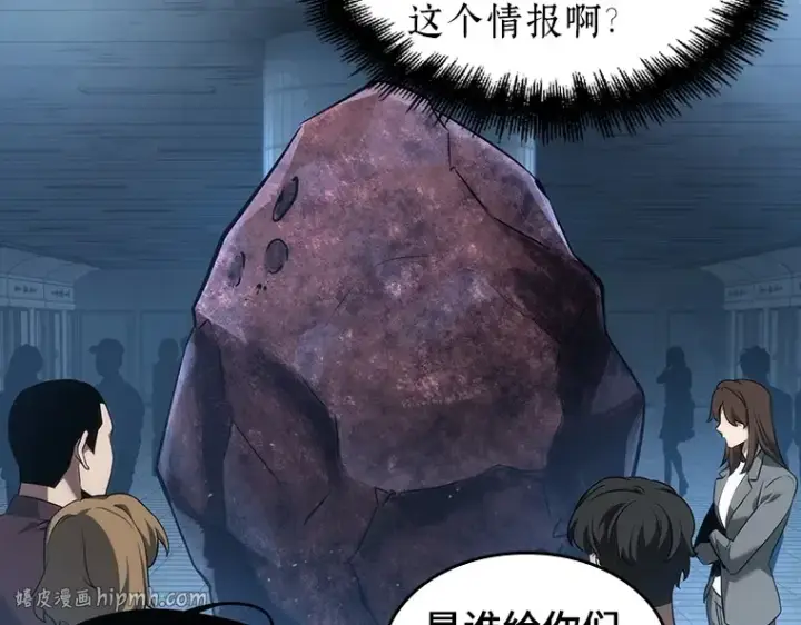 《全知读者视角》051 先知者们之夜（3）图80