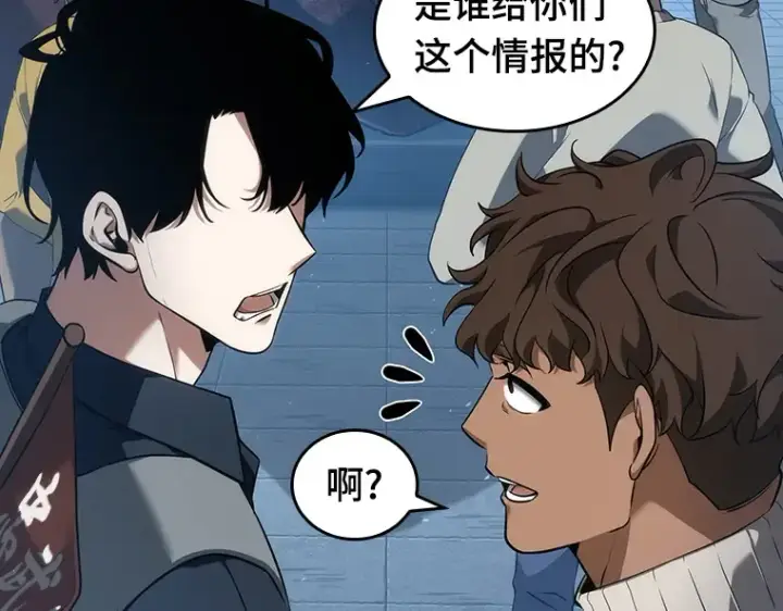 《全知读者视角》051 先知者们之夜（3）图81