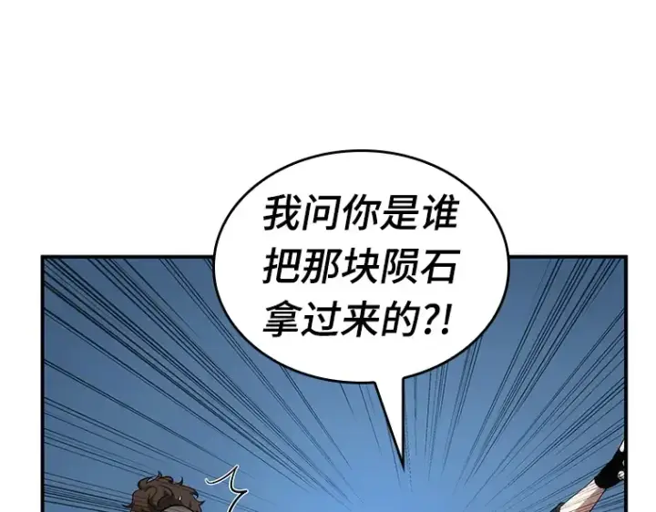 《全知读者视角》051 先知者们之夜（3）图83
