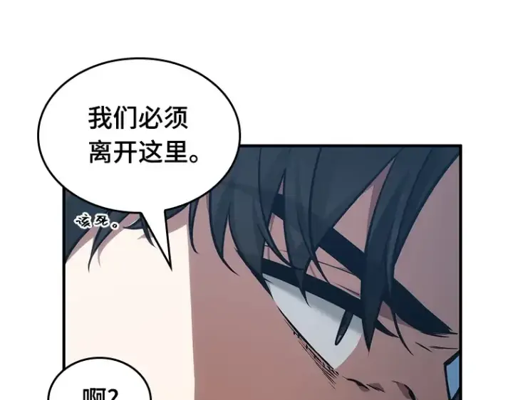 《全知读者视角》051 先知者们之夜（3）图89