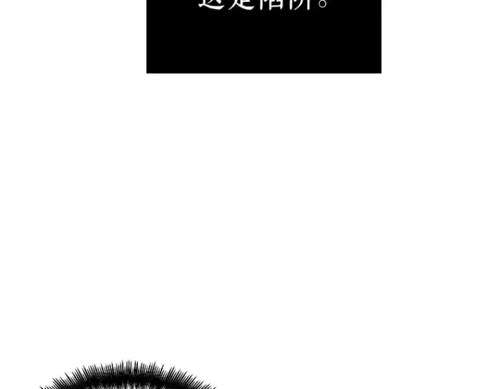《全知读者视角》051 先知者们之夜（3）图91