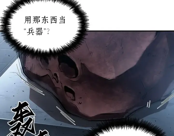 《全知读者视角》051 先知者们之夜（3）图92