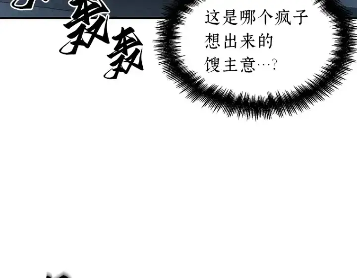 《全知读者视角》051 先知者们之夜（3）图93