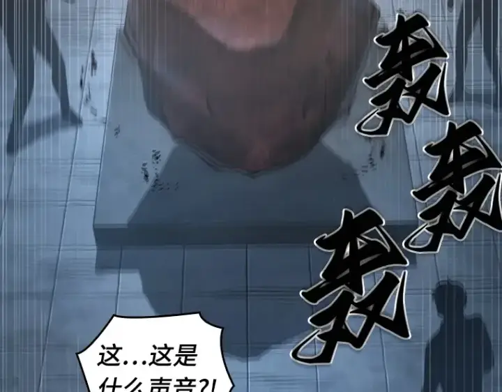 《全知读者视角》051 先知者们之夜（3）图98