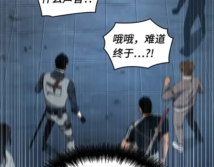 《全知读者视角》051 先知者们之夜（3）图99