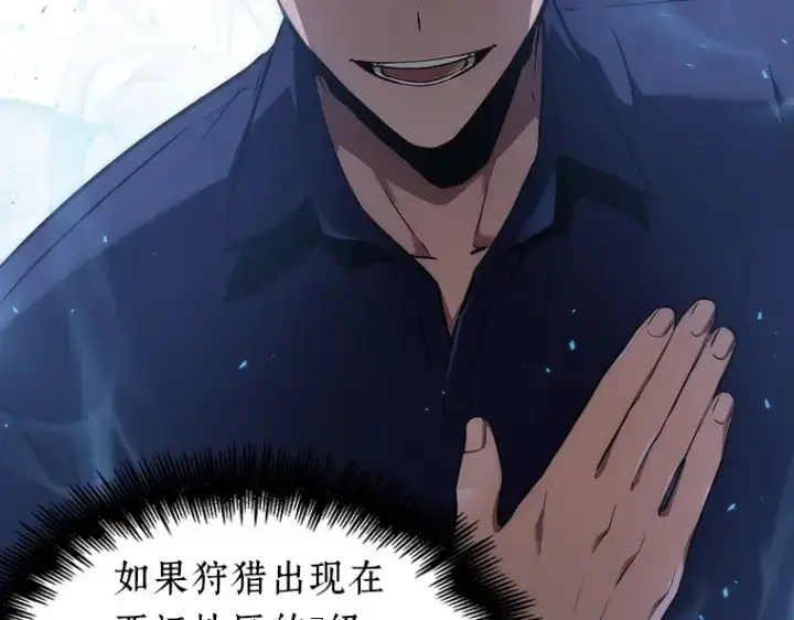 《全知读者视角》052 先知者们之夜（4）图100
