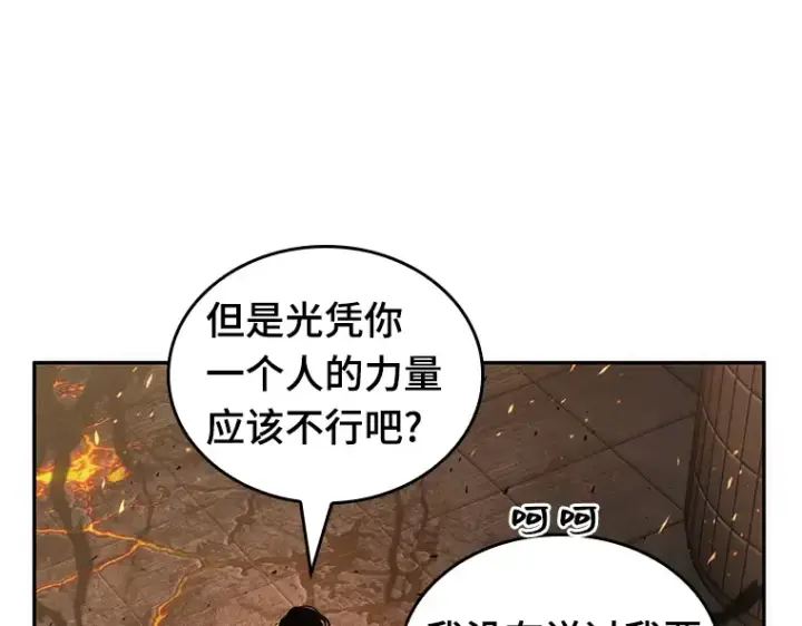 《全知读者视角》052 先知者们之夜（4）图103